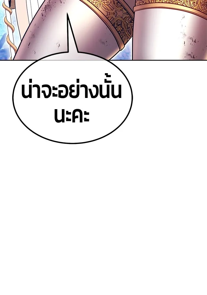 +99 ท่อนไม้พร้อมบวก ตอนที่ 61 ดิเมนชันอีตเตอร์ (9) รูปที่ 277