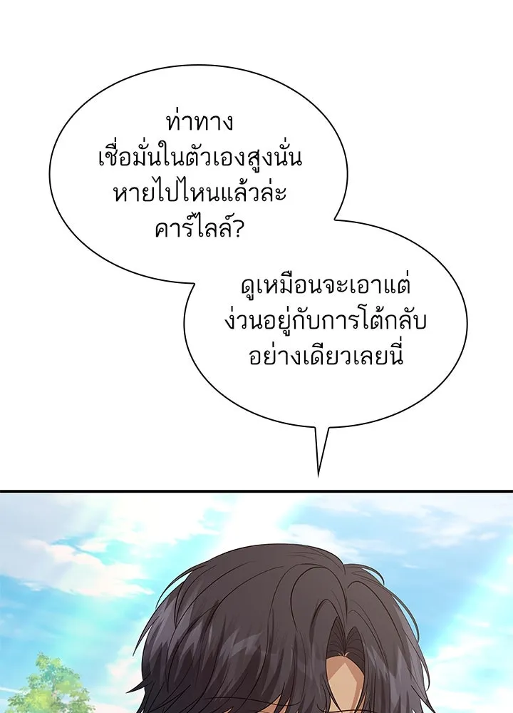 อดีตภรรยาของพระเอกหนุ่มจอมคลั่งรัก ตอนที่ 77 รูปที่ 101