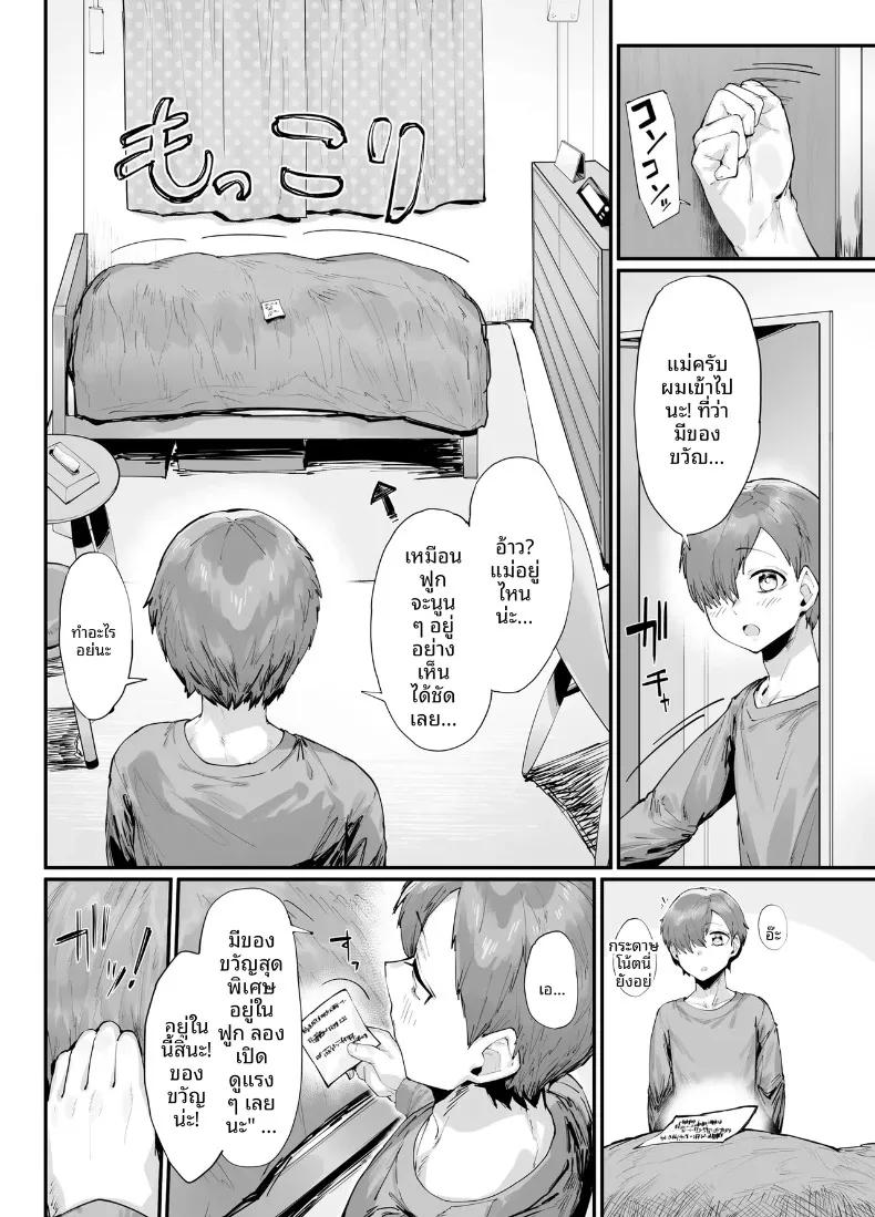 Doujin-Lc- อ่าน โดจิน มังฮวา เกาหลี ญี่ปุ่น จีน แปลไทย ของขวัญวันเกิดของฉันคือเซ็กส์กับเเม่ (Takutaku) ตอนที่ 1 2 3 4 5 6 7 8 9 10 11 12 13 14 ฟรี ไม่มีโฆษณา อ่าน โดจิน Manhwa เกาหลี ญี่ปุ่น จีน เรามีครบ คัดมาให้เน้นๆ โดจิน 18+ รับประกันความฟินโดย  Doujin Lc