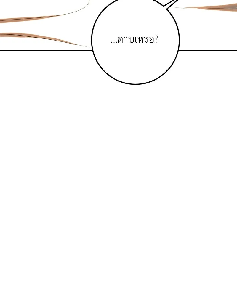 เจ้าหญิงคลั่งแห่งวังหลวง ตอนที่ 132 รูปที่ 140