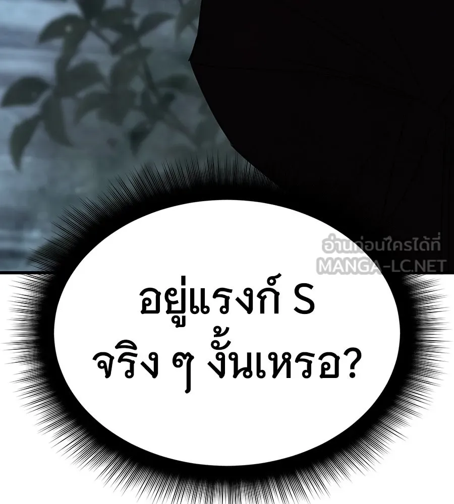 ถึกทนแทงก์แรงก์ C ตอนที่ 7 รูปที่ 48