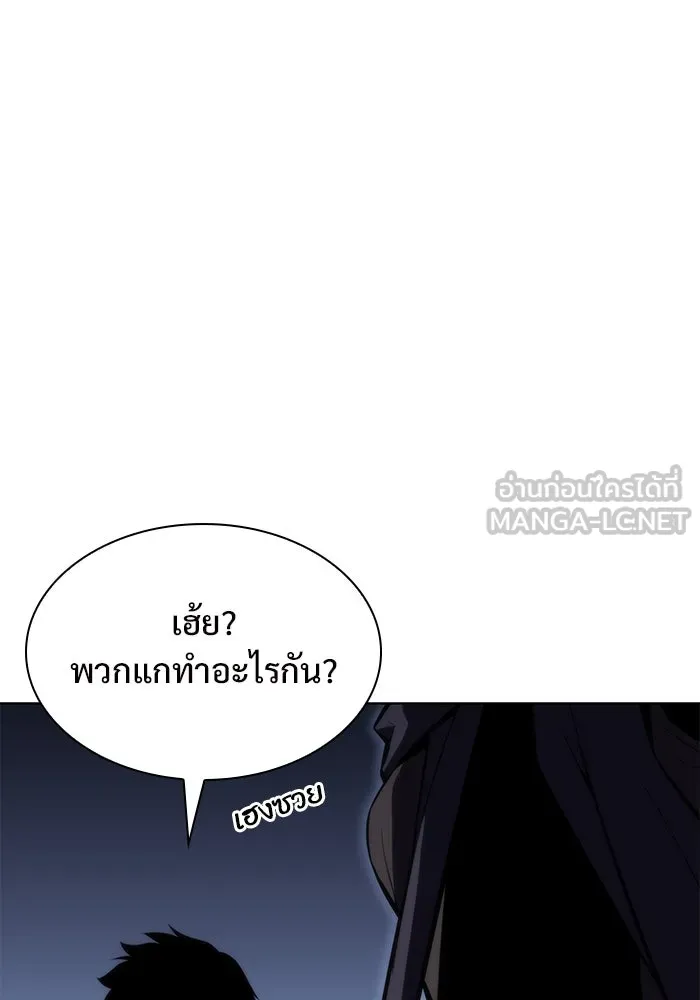 ผู้เล่นหน้าใหม่เลเวลแมกซ์ ตอนที่ 81 แขกที่ไม่ได้รับเชิญ (3) รูปที่ 69