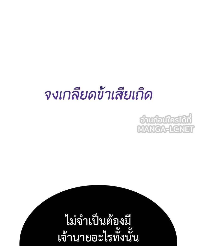 เกิดอีกทีเป็นว่าที่ประมุขลัทธิมาร ตอนที่ 60 รูปที่ 153