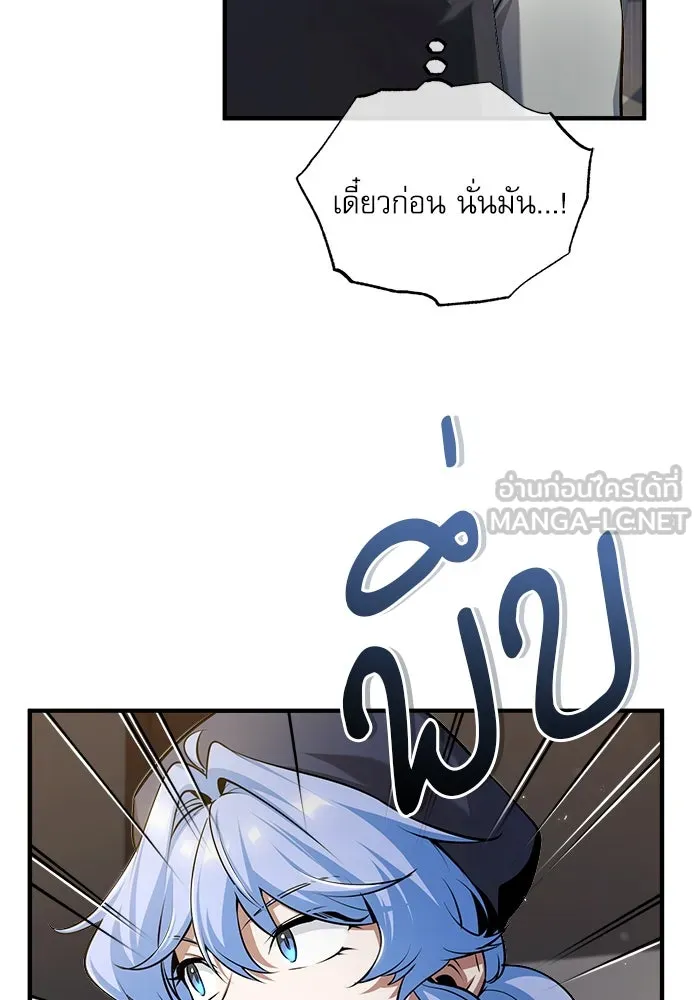 ศาสตราจารย์จำเป็นแห่งอะคาเดมี ตอนที่ 48 รูปที่ 36