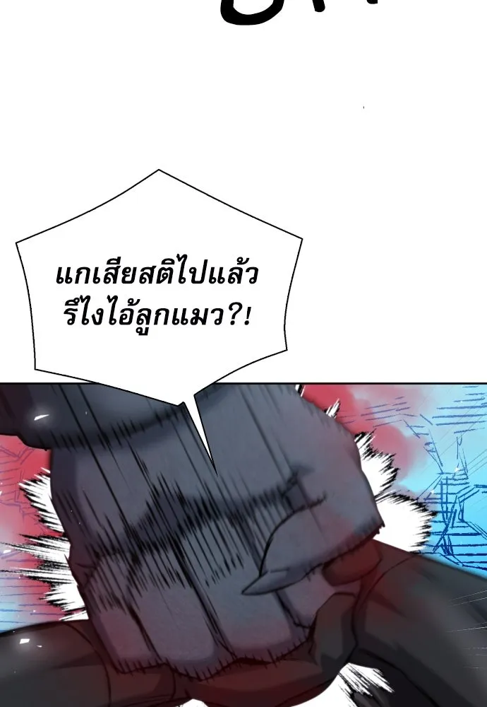 ดรูอิดแห่งสถานีโซล ตอนที่ 182 รูปที่ 37