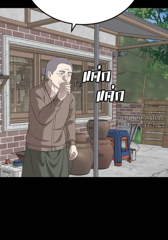 BAD GUY ตอนที่ 268 รูปที่ 13