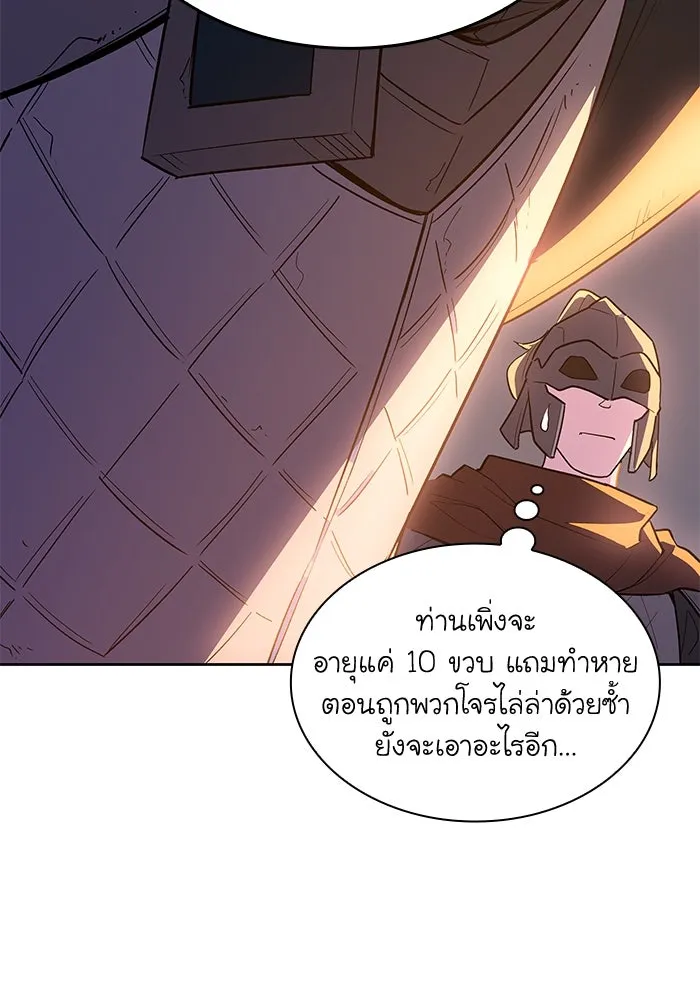 ฟิลเลียโรเซ่กับคำทำนายแห่งมงกุฎหนาม ตอนที่ 31 รูปที่ 41