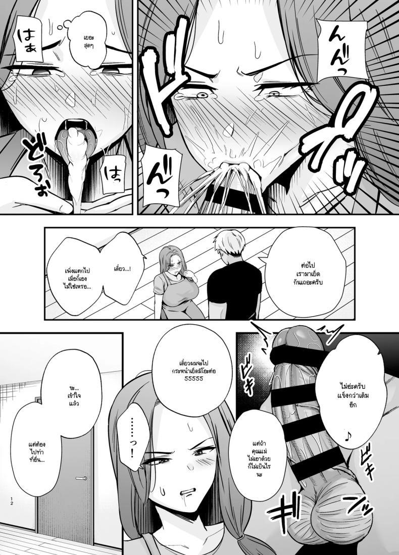 Doujin-Lc- อ่าน โดจิน มังฮวา เกาหลี ญี่ปุ่น จีน แปลไทย คุณแม่ผู้หลงผิด (Kaniguruma) ตอนที่ 1 2 3 4 5 6 7 8 9 10 11 12 13 14 ฟรี ไม่มีโฆษณา อ่าน โดจิน Manhwa เกาหลี ญี่ปุ่น จีน เรามีครบ คัดมาให้เน้นๆ โดจิน 18+ รับประกันความฟินโดย  Doujin Lc