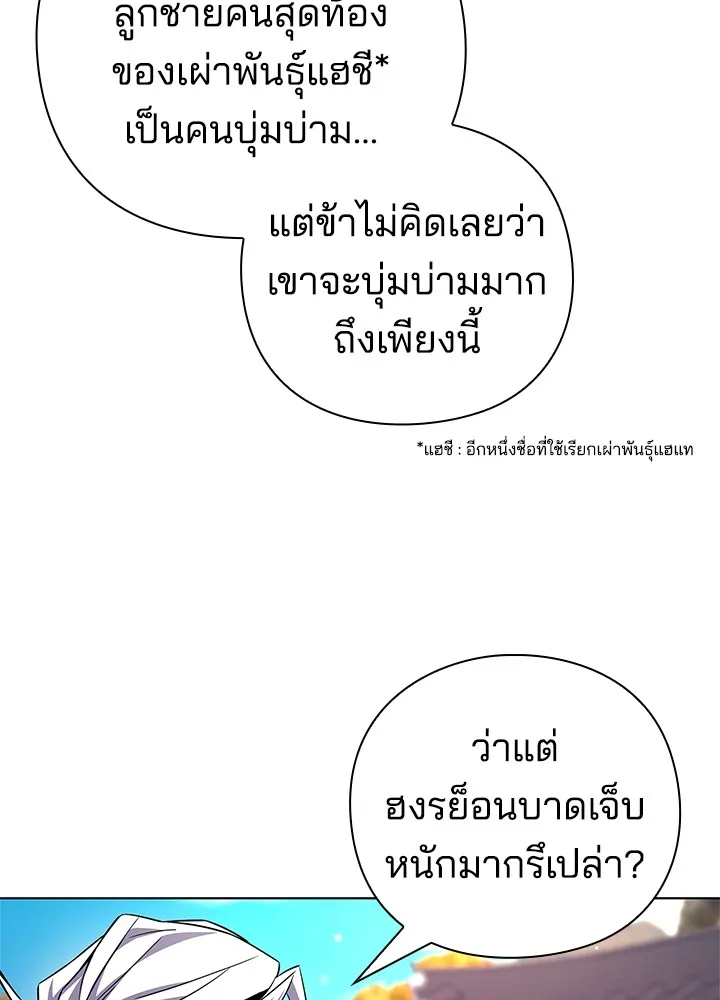 คืนแห่งโทแกบี ตอนที่ 18 รูปที่ 8