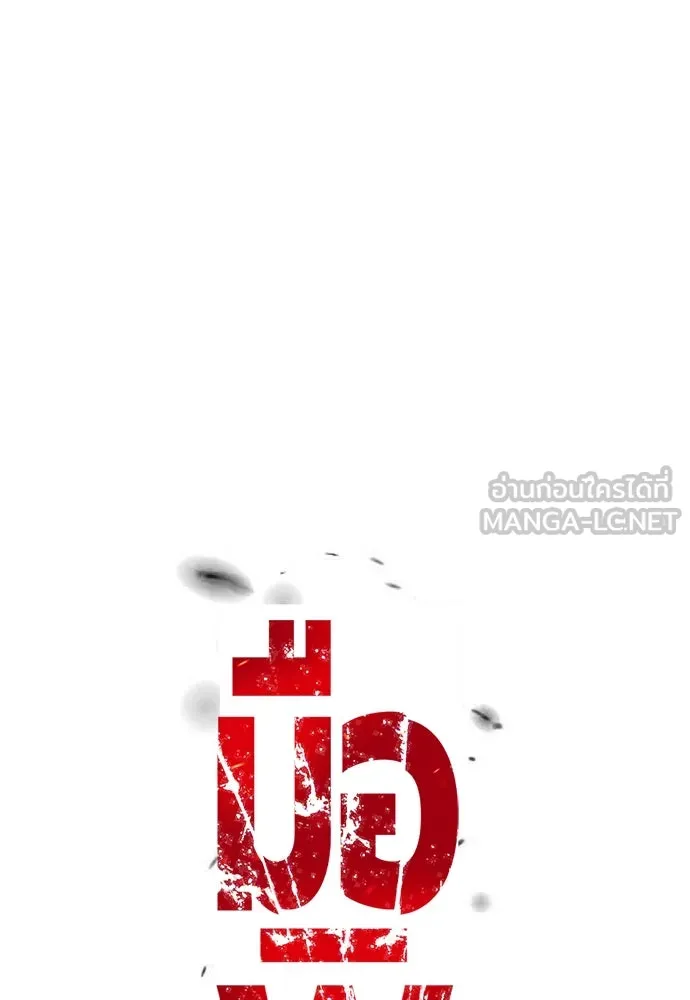 มือพิพากษา ตอนที่ 50 รูปที่ 93