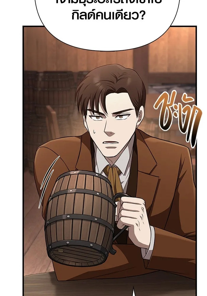 เอาชีวิตรอดในเกมฉบับคนเถื่อน ตอนที่ 88 ทีมเพลย์ รูปที่ 70