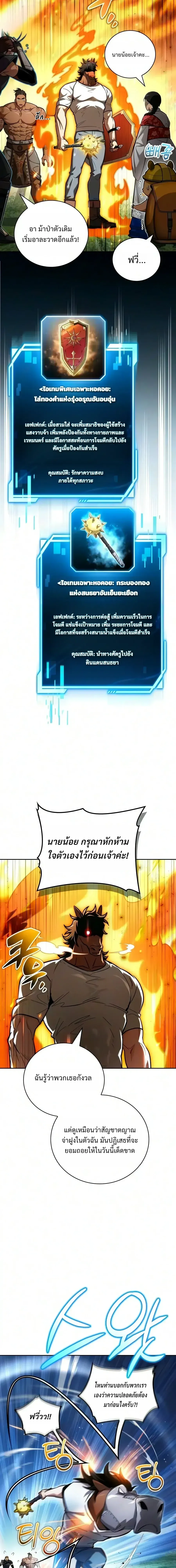 A Wimp_s Strategy Guide to Conquer the Tower กลย_ทธ_พ_ช_ตหอคอยฉบ_บคนกาก ตอนที่ ตอนที่ 32 รูปที่ 24