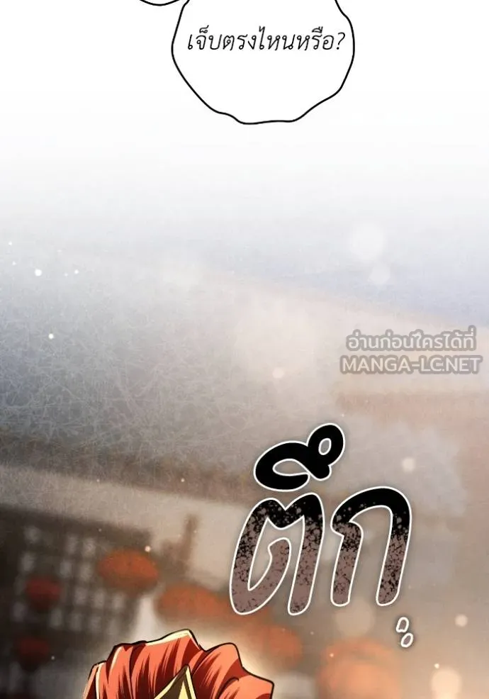 ยามหมาป่าทมิฬ ตอนที่ 47 รูปที่ 30