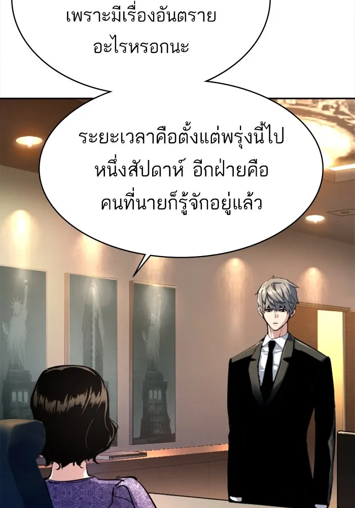 พี่ชายสายบอดี้การ์ด ตอนที่ 235 รูปที่ 107