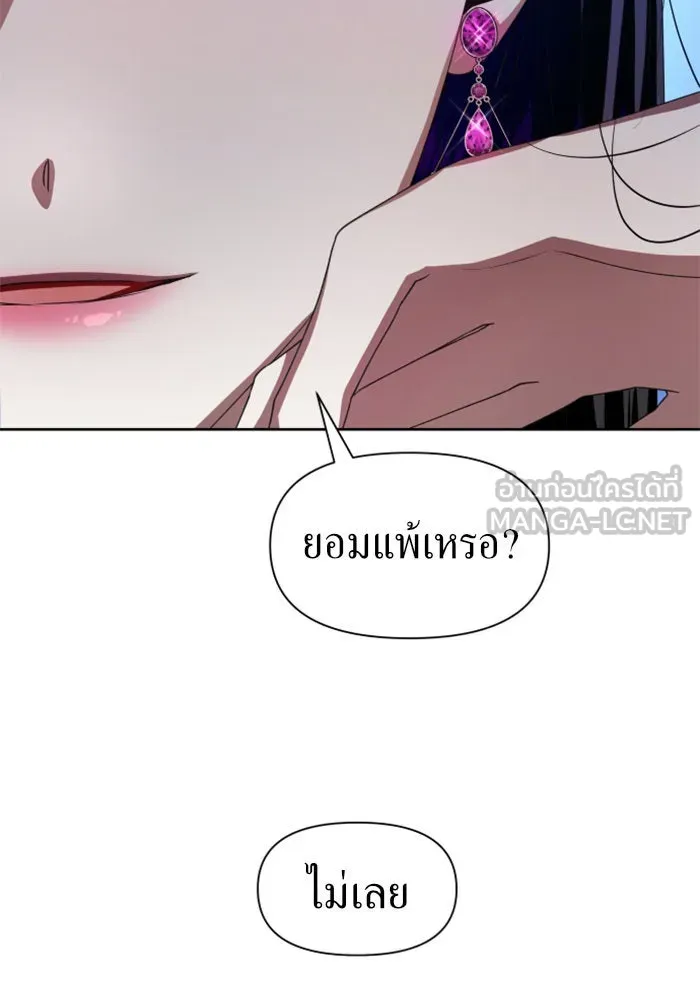 ชิงชีวิตพลิกลิขิตชะตา ตอนที่ 44. ทำยังไงถึงกลับไปยังร่างเดิมได รูปที่ 54