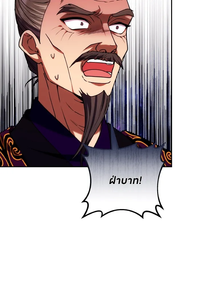 ข้าเนี่ยนะเป็นพระสนม ตอนที่ 111 มืดแปดด้าน รูปที่ 88