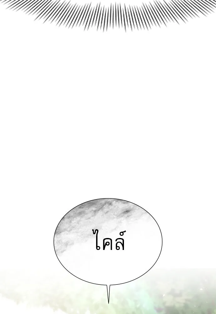 ถ้าไม่ร้อง ก็จงอ้อนวอนซะ ตอนที่ 9 รูปที่ 38