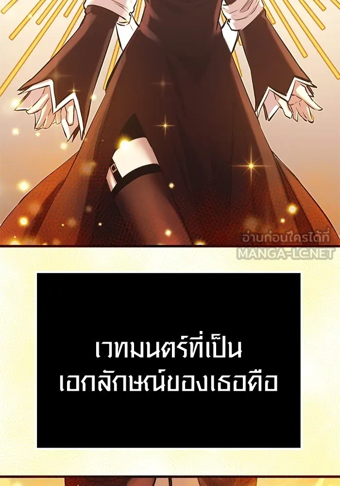 พลิกชะตาคว้าไอเทมระดับเทพ ตอนที่ 4 รูปที่ 168