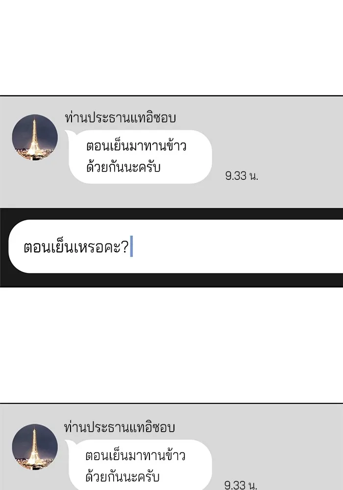 ความรักของอิซอบ ตอนที่ 70 รูปที่ 32