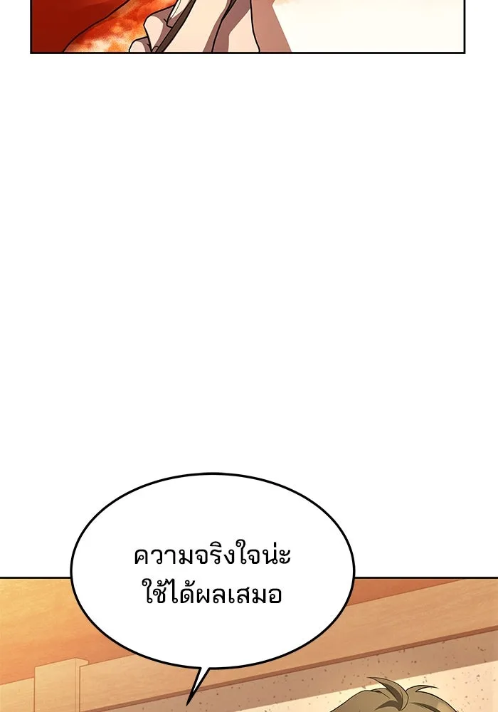 ครัวจอมเวท ตอนที่ 12 รูปที่ 118