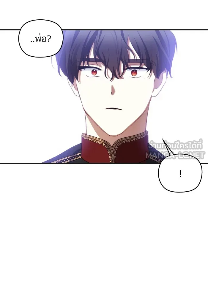 บุตรสาวของดยุกปีศาจ ตอนที่ 92 รูปที่ 27