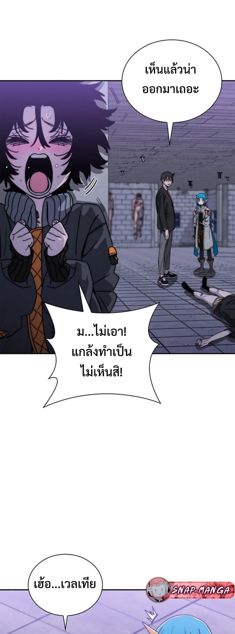 The 18-Year Old Demon King ตอนที่ ตอนที่ 25 รูปที่ 52