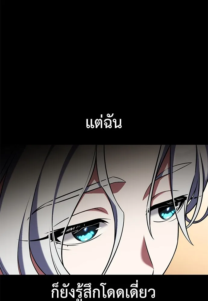 ไอ้เพลเยอร์นั่น ฉันฆ่ามันเอง ตอนที่ 82 รูปที่ 38