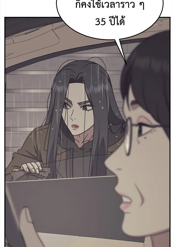 ช่วยเปลี่ยนฉันที ตอนที่ 222. ซีซัน 2 โจเยบิน 4 รูปที่ 58