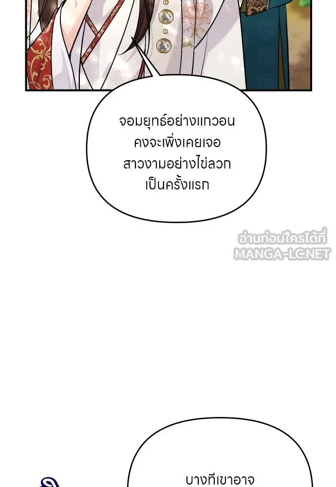 ข้าเนี่ยนะเป็นพระสนม ตอนที่ 53 ต่างคนต่างอึดอัดใจ รูปที่ 78