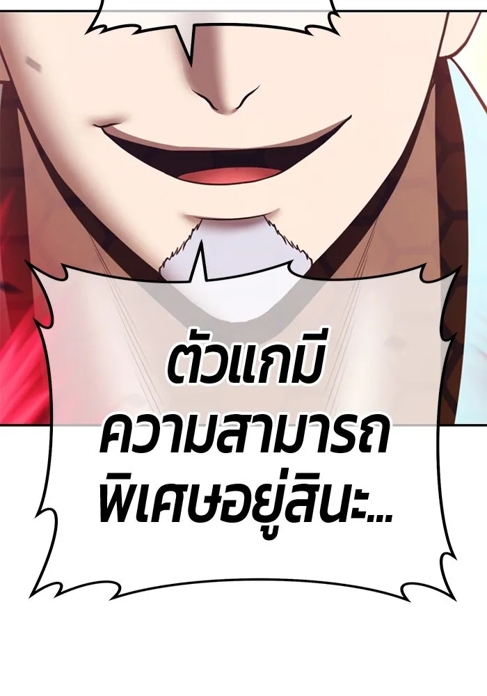 +99 ท่อนไม้พร้อมบวก ตอนที่ 55 ดิเมนชันอีตเตอร์ (3) รูปที่ 268