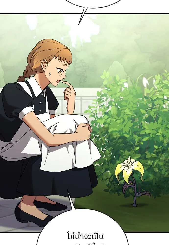 หมาป่าคู่เคียงบัลลังก์ ตอนที่ 40 รูปที่ 44