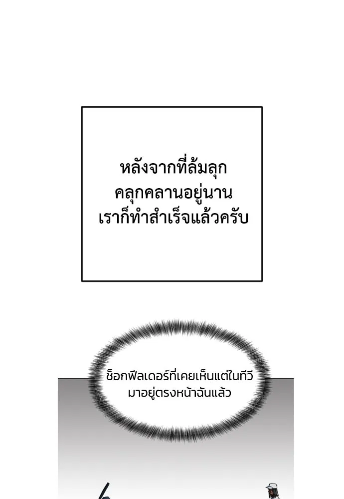 เพชฌฆาตลงทัณฑ์ ตอนที่ รีวิวซีซัน 1 รูปที่ 17