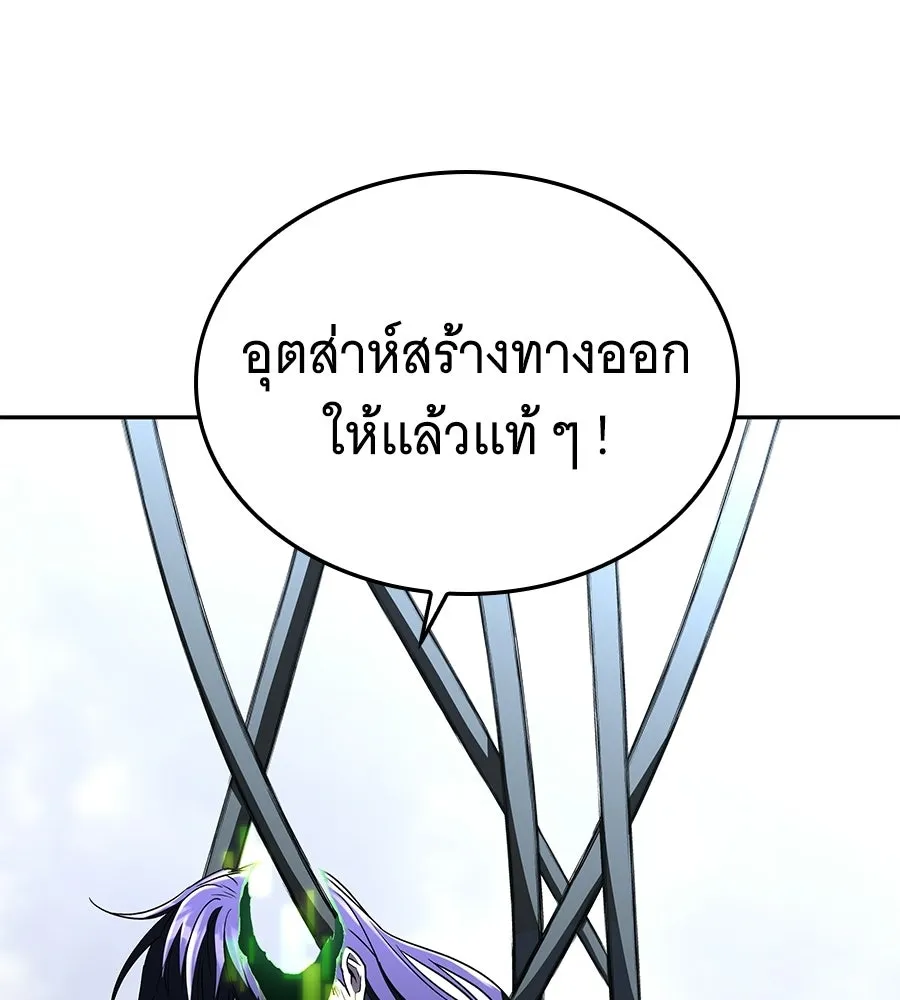ถึกทนแทงก์แรงก์ C ตอนที่ 44 รูปที่ 49