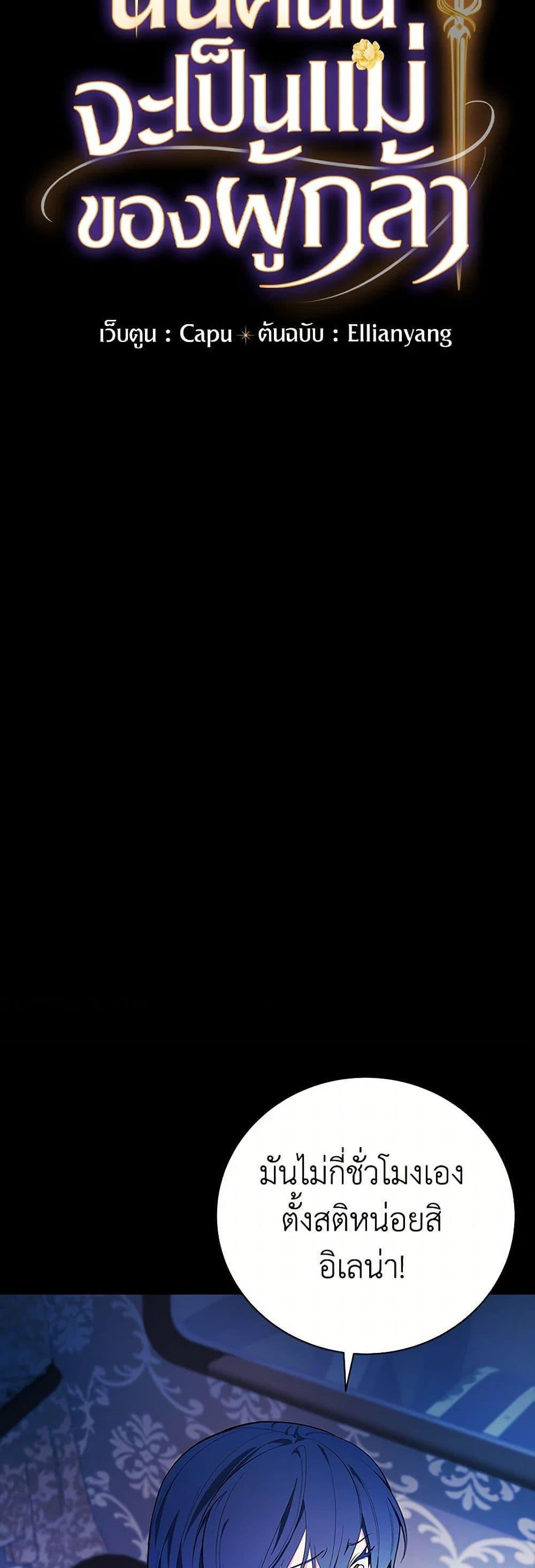 Manga-lc-com อ่านมังงะ อ่านการ์ตูน ออนไลน์ ฟรี I’ll Become the Mother of the Hero ตอนที่ 1 2 3 4 5 6 7 8 9 10 11 12 13 14 ฟรี ไม่มีโฆษณา Manga-lc - อ่าน มังงะ อ่าน การ์ตูน ออนไลน์ อ่านมังงะ ฟรี