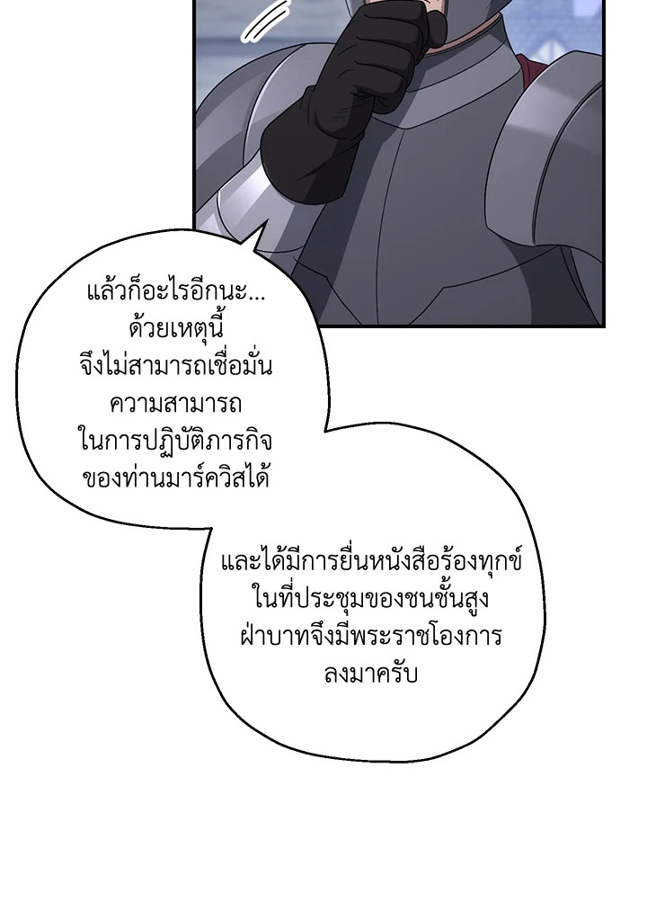 พลทหารโครงกระดูกผู้ม ตอนที่ 152 รูปที่ 35