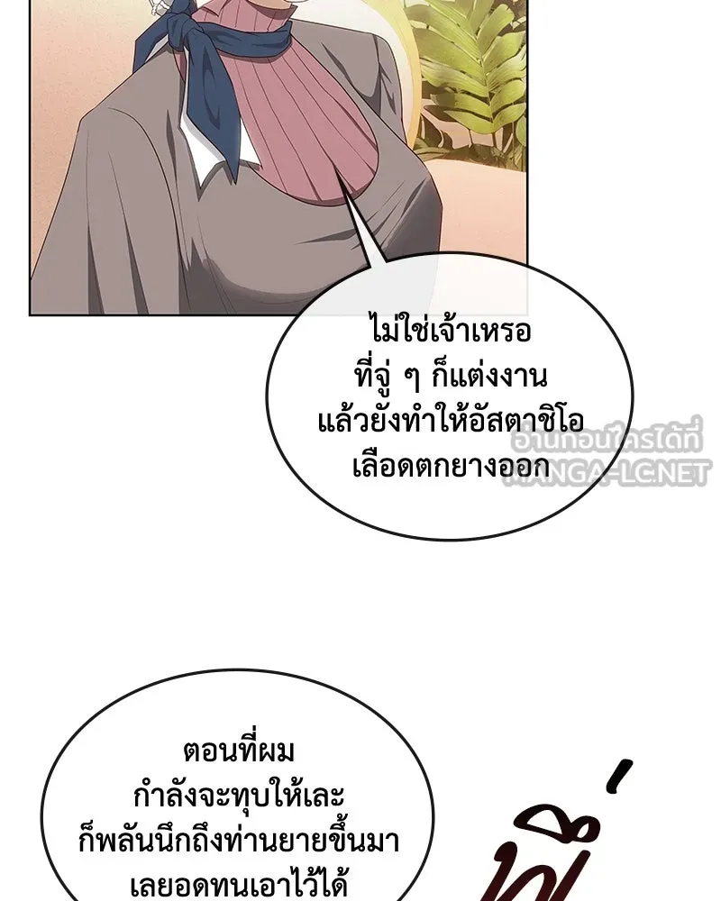 ขอบคุณที่หักหลัง ตอนที่ 30 รูปที่ 18