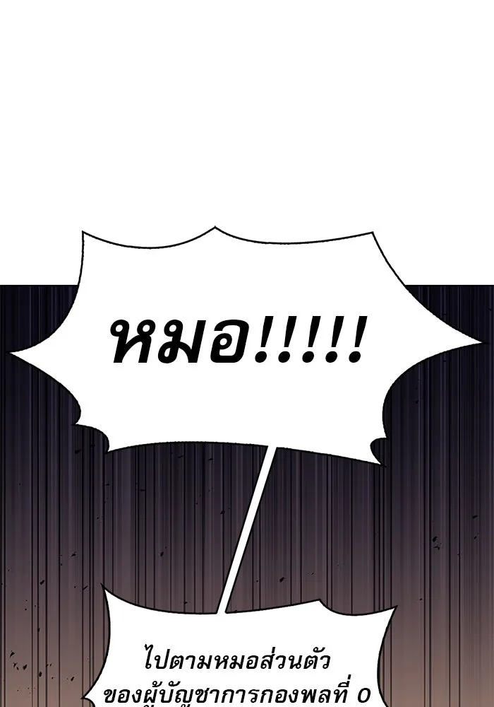 ผมไม่ได้เก่งอย่างที่คิด ตอนที่ 1 รูปที่ 95