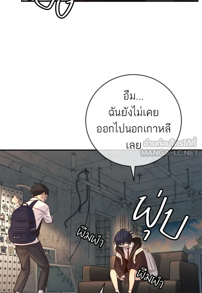 พริบตาเปลี่ยนโลก ตอนที่ 11 รูปที่ 75