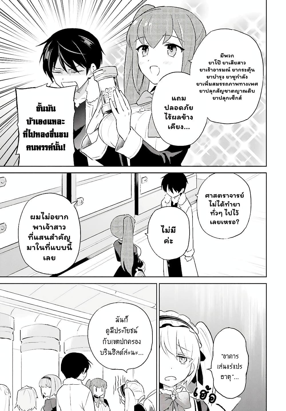 Manga-lc-com อ่านมังงะ อ่านการ์ตูน ออนไลน์ ฟรี In Another World With My Smartphone ไปต่างโลกกับสมาร์ทโฟน ตอนที่ 1 2 3 4 5 6 7 8 9 10 11 12 13 14 ฟรี ไม่มีโฆษณา Manga-lc - อ่าน มังงะ อ่าน การ์ตูน ออนไลน์ อ่านมังงะ ฟรี