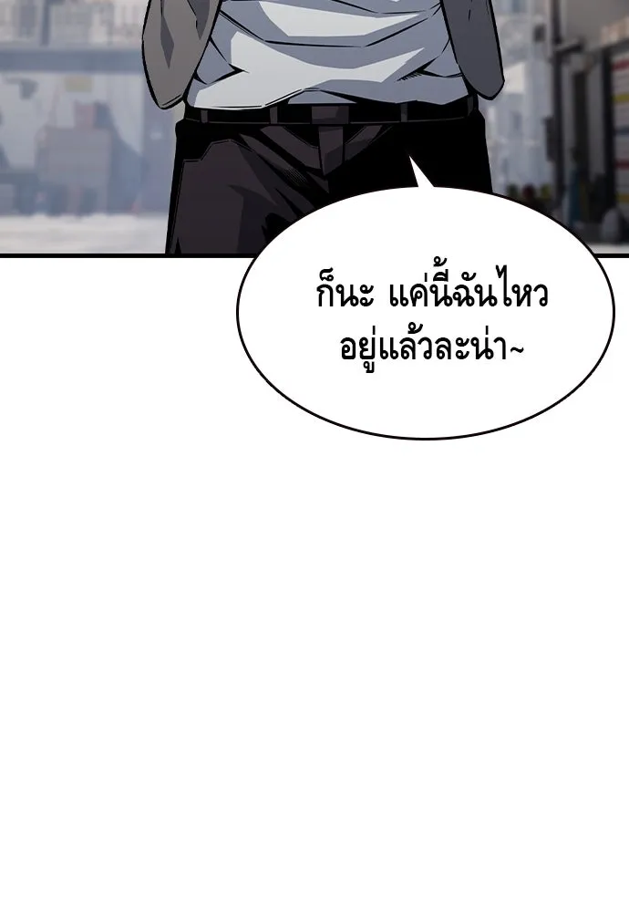 King Game ตอนที่ 81 ฮวังมูเจ (15) รูปที่ 7