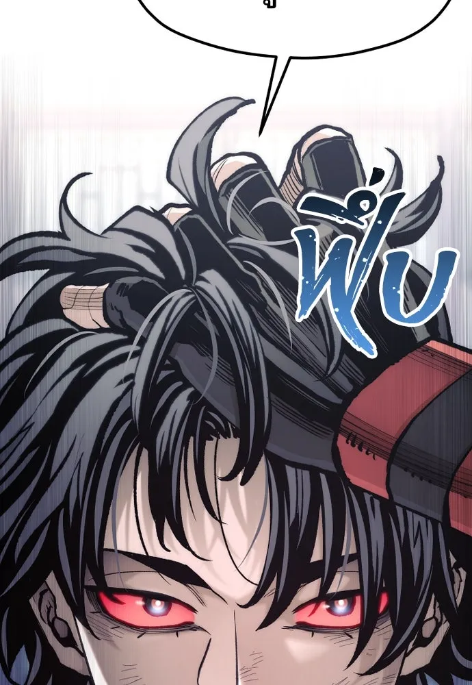 เส้นทางสู่เทพมาร ตอนที่ 126 รูปที่ 20