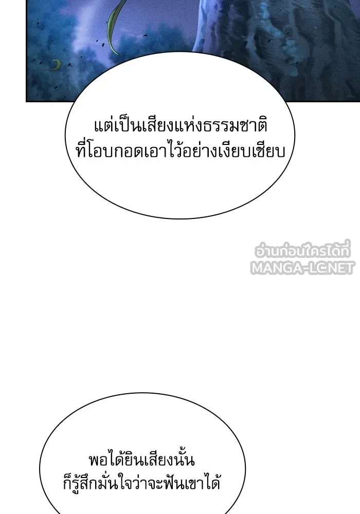 นักดาบอัจฉริยะจากอะคาเดมี ตอนที่ 120 รูปที่ 93