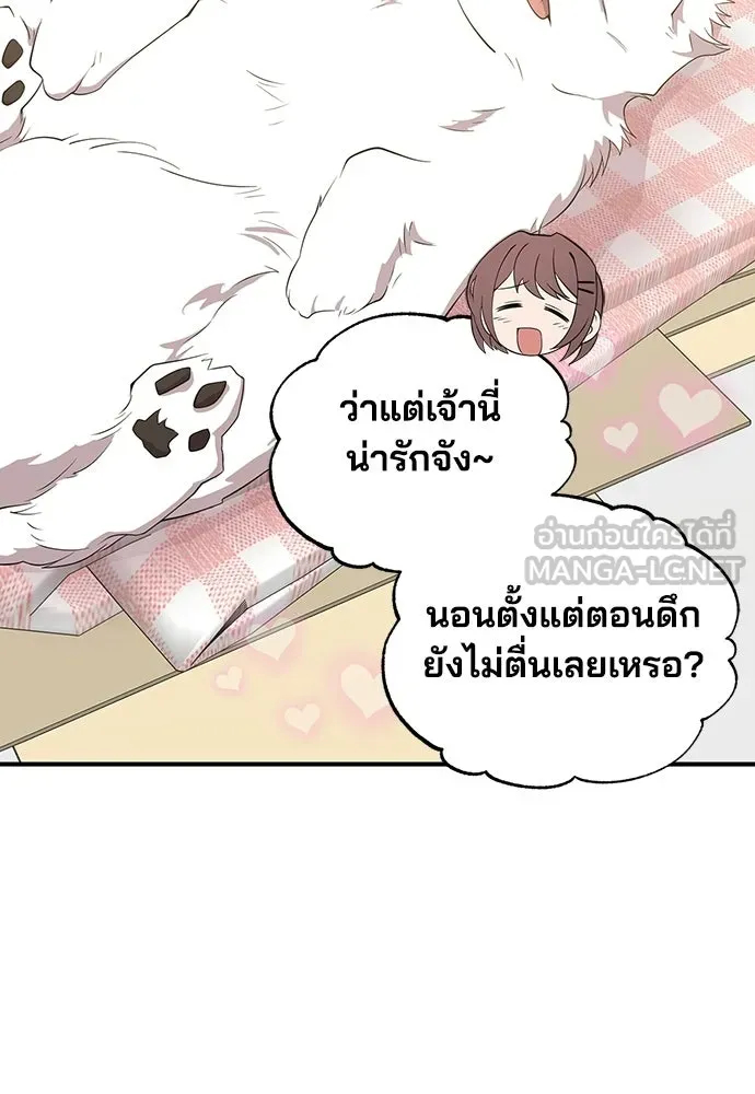 ร้านสะดวกซื้อต่างโลก ตอนที่ 42 รูปที่ 75