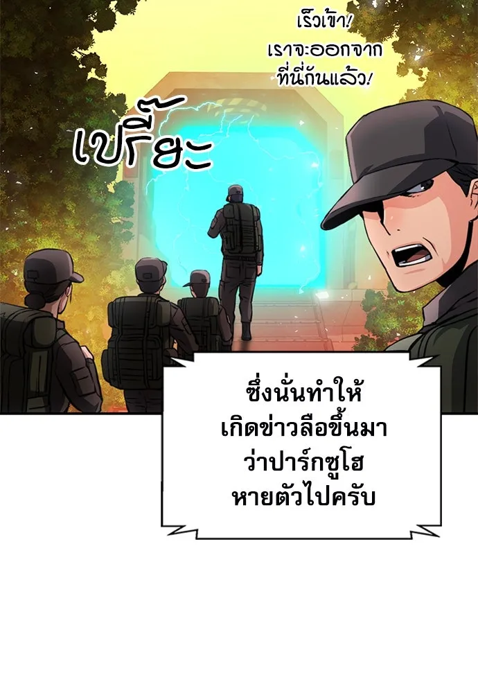 ดรูอิดแห่งสถานีโซล ตอนที่ 188 รูปที่ 131