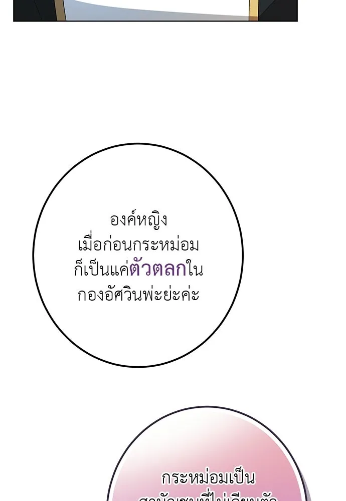 บุปผาลบคมดาบ ตอนที่ 66 รูปที่ 4