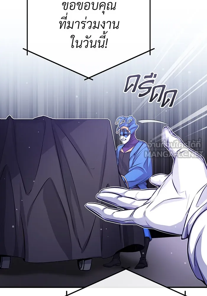 จอมเวทเกิดใหม่ในรอบ 66666 ปี ตอนที่ 65 รูปที่ 96