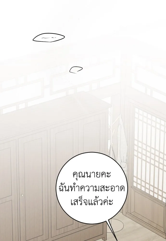 รักไร้ราคา ตอนที่ 8 รูปที่ 95