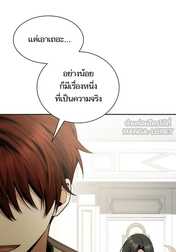 ชาตินี้น้องขอเป็น ตอนที่ 140 รูปที่ 73