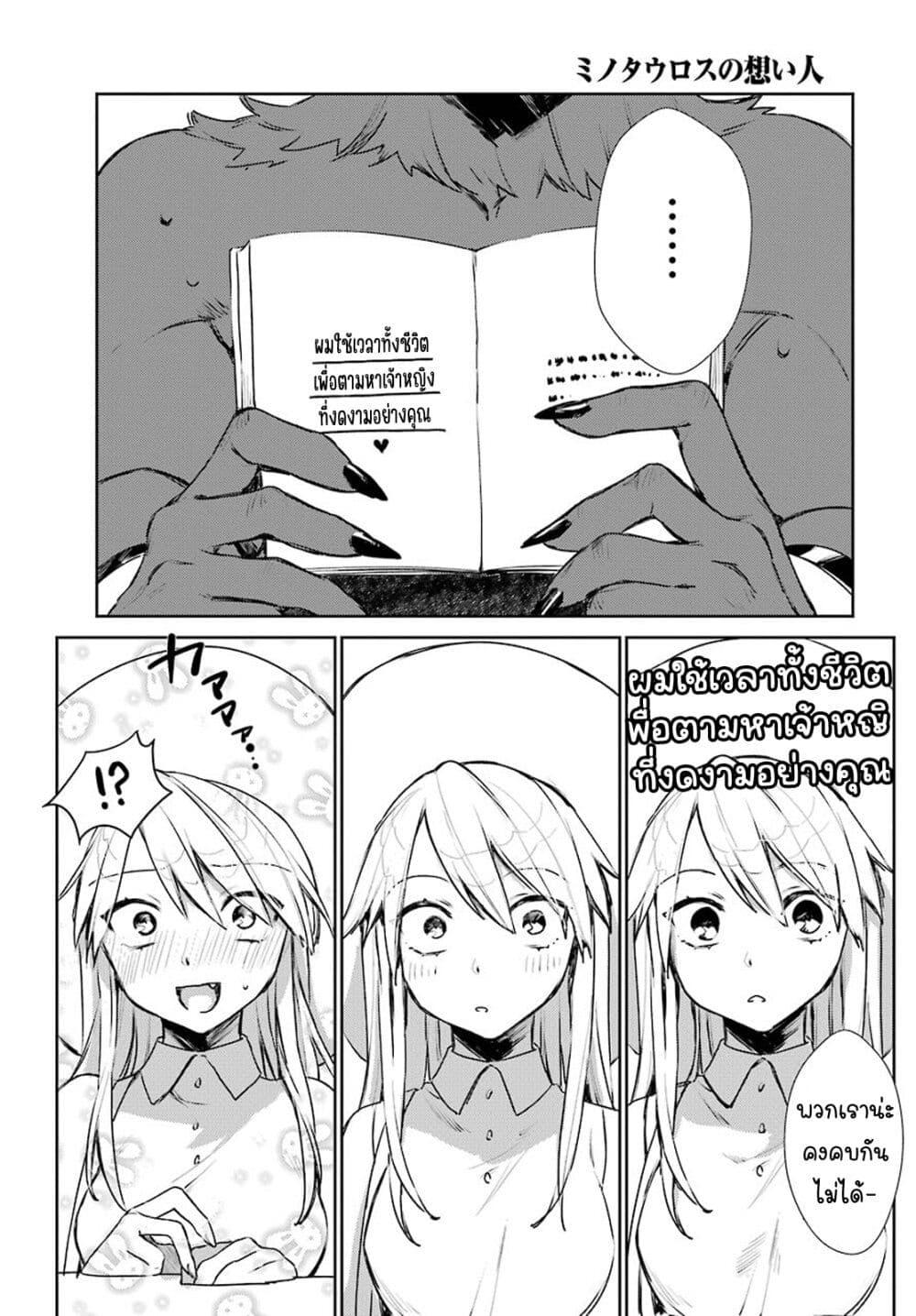 Manga-lc-com อ่านมังงะ อ่านการ์ตูน ออนไลน์ ฟรี Minotauros no Omoibito ตอนที่ 1 2 3 4 5 6 7 8 9 10 11 12 13 14 ฟรี ไม่มีโฆษณา Manga-lc - อ่าน มังงะ อ่าน การ์ตูน ออนไลน์ อ่านมังงะ ฟรี