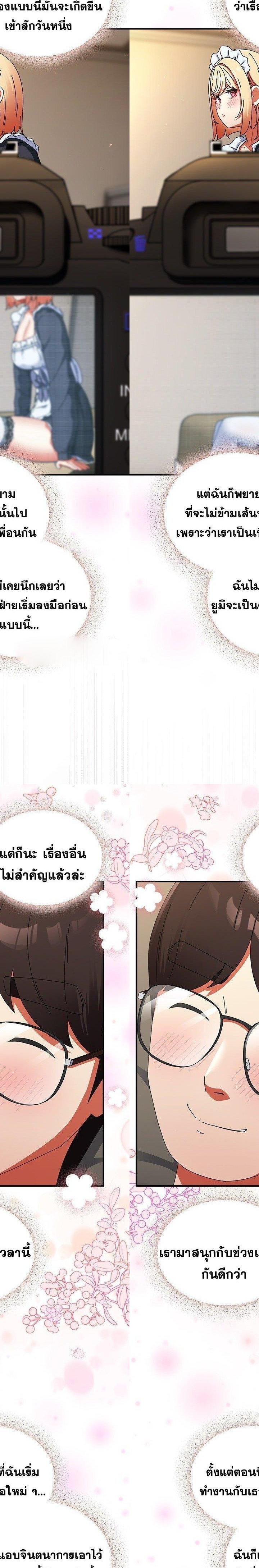 Take a Photo of Me ตอนที่ 16 8